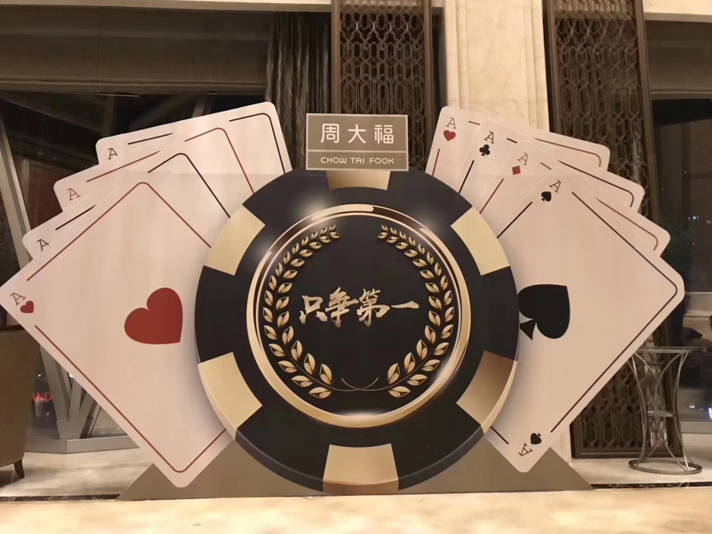 <b>武漢Dp點(diǎn)道具定制：打造獨(dú)一無二的展示元素</b>