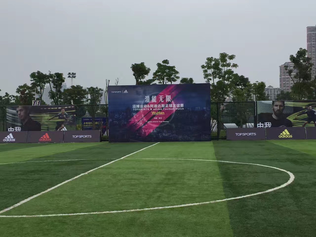 滔博運(yùn)動&阿迪達(dá)斯足球友誼賽