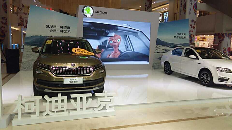 斯柯達(dá)汽車巡展