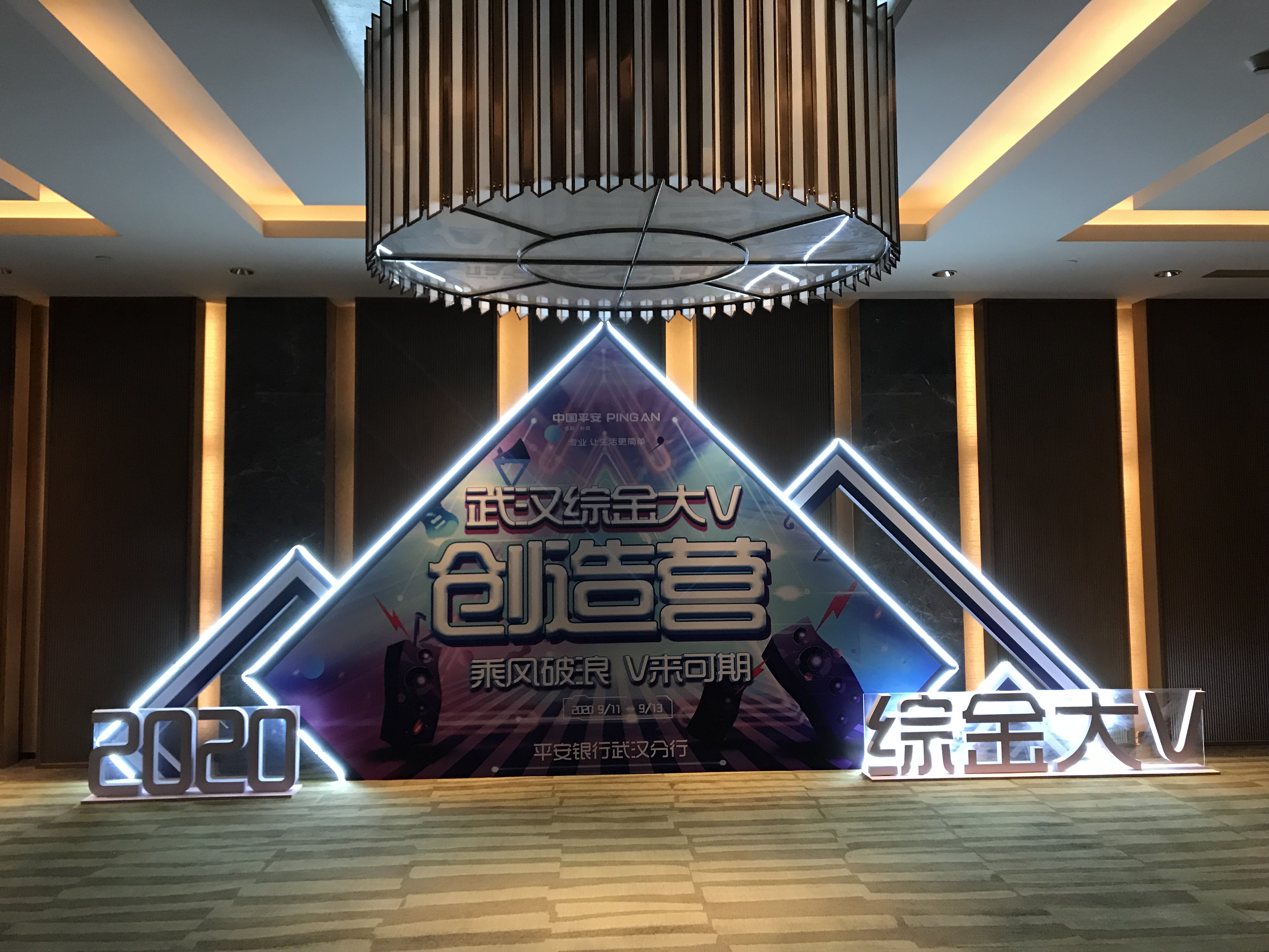 平安銀行綜金大V場景打造