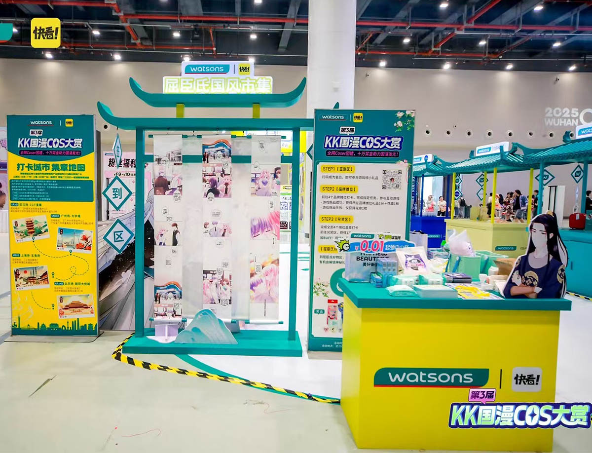 屈臣氏第三屆kk國漫COS大賞